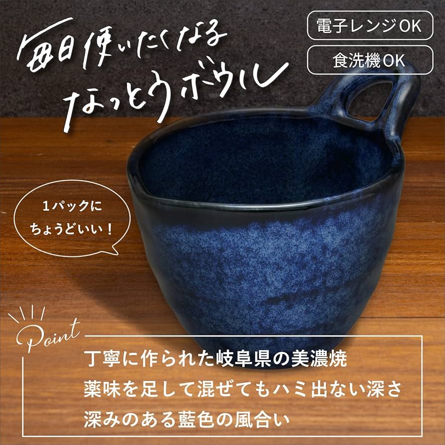 Amazon｜美濃焼 窯変 納豆鉢 小鉢 取っ手付き ボウル 皿 横幅